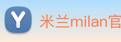 米兰milan官网 logo